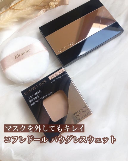 コフレドール パウダレスウェット ソフト オークル-C / コフレ コフレドール パウダレスウェット ソフト オークル-C / コフレ