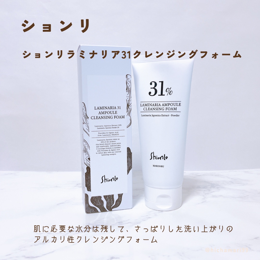 ラミナリア グレイズドクリーム/ShionLe/フェイスクリームを使ったクチコミ（2枚目）