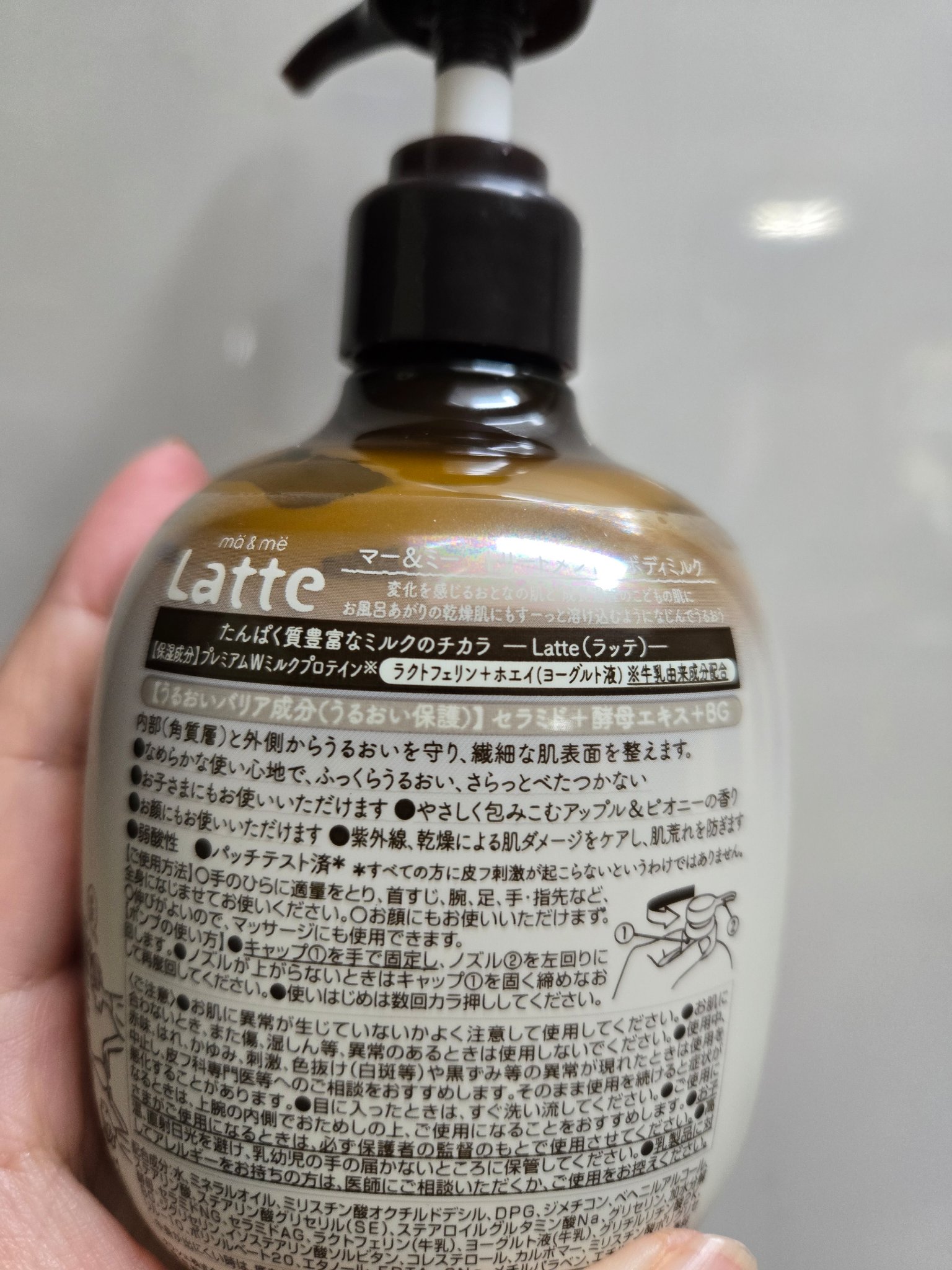 トリートメント ボディミルク  310g/マー＆ミー　ラッテ/ボディミルクを使ったクチコミ（2枚目）