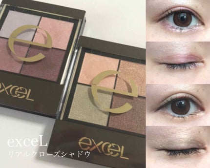 リアルクローズシャドウ/excel/アイシャドウパレットを使ったクチコミ(1枚目)