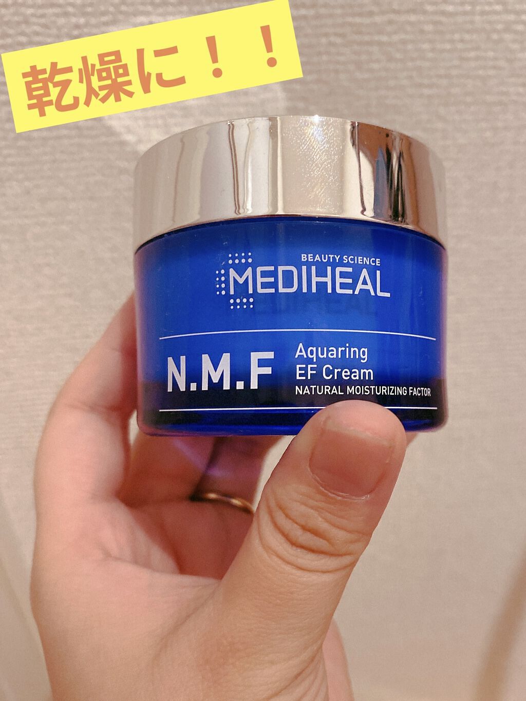 N.M.F アクアリング エフェクト クリーム/MEDIHEAL/フェイスクリームを使ったクチコミ（1枚目）