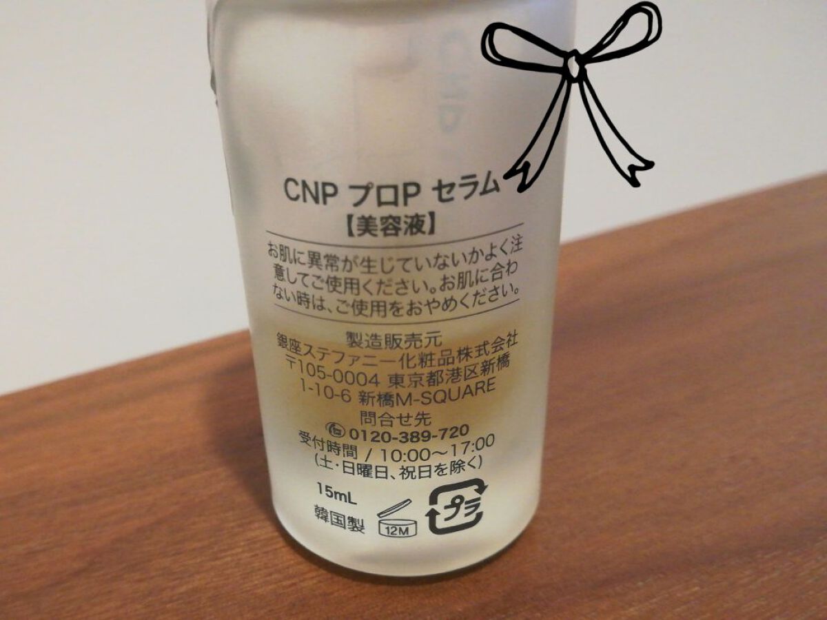 プロポリス エネルギーアンプル/CNP Laboratory/美容液を使ったクチコミ（3枚目）