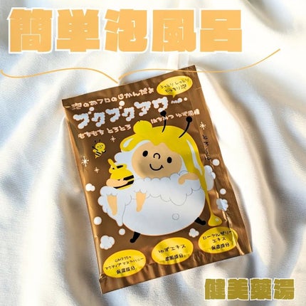 はちみつゆず風情/ブクブクアワー/炭酸系入浴剤を使ったクチコミ(1枚目)