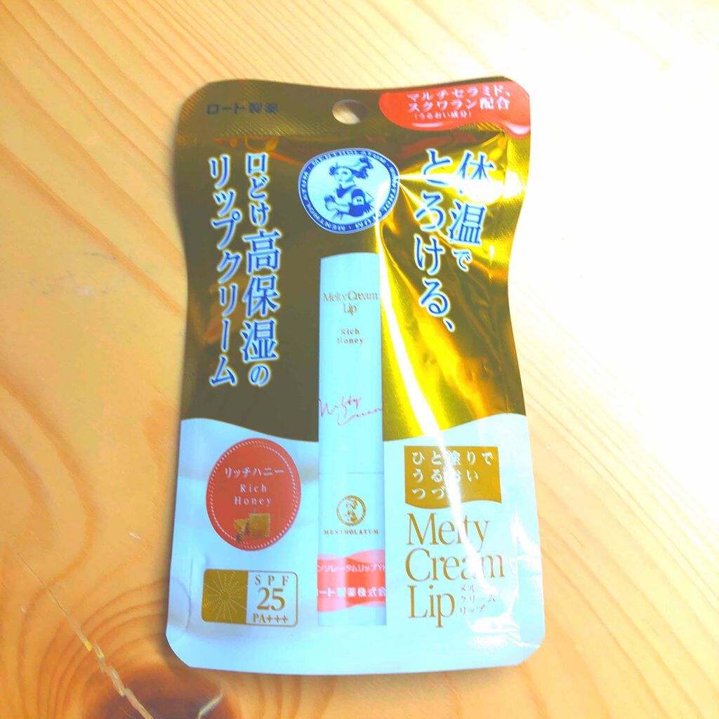 メルティクリームリップ/メンソレータム/リップクリームを使ったクチコミ(1枚目)