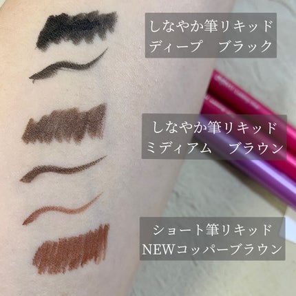 「密着アイライナー」しなやか筆リキッド/デジャヴュ/リキッドアイライナーを使ったクチコミ(2枚目)