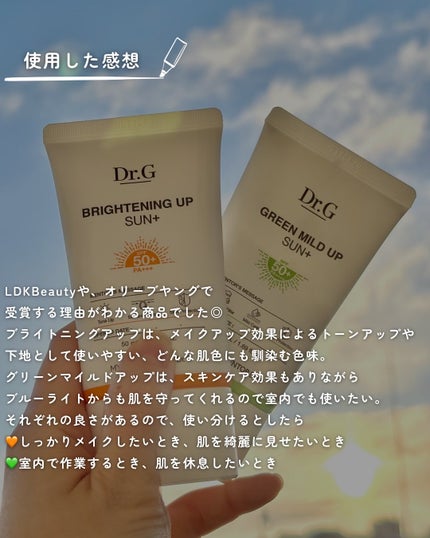 ブライトニングアップサンプラス/Dr.G/日焼け止めクリームを使ったクチコミ(5枚目)