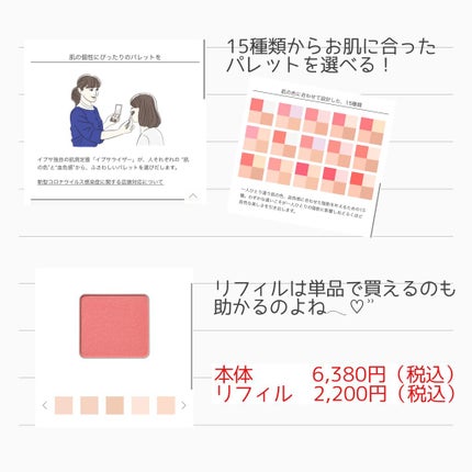 デザイニング フェイスカラーパレット/IPSA/プレストパウダーを使ったクチコミ(4枚目)