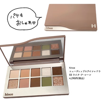 ニューデップスアイシャドウパレット/hince/アイシャドウパレットを使ったクチコミ(5枚目)