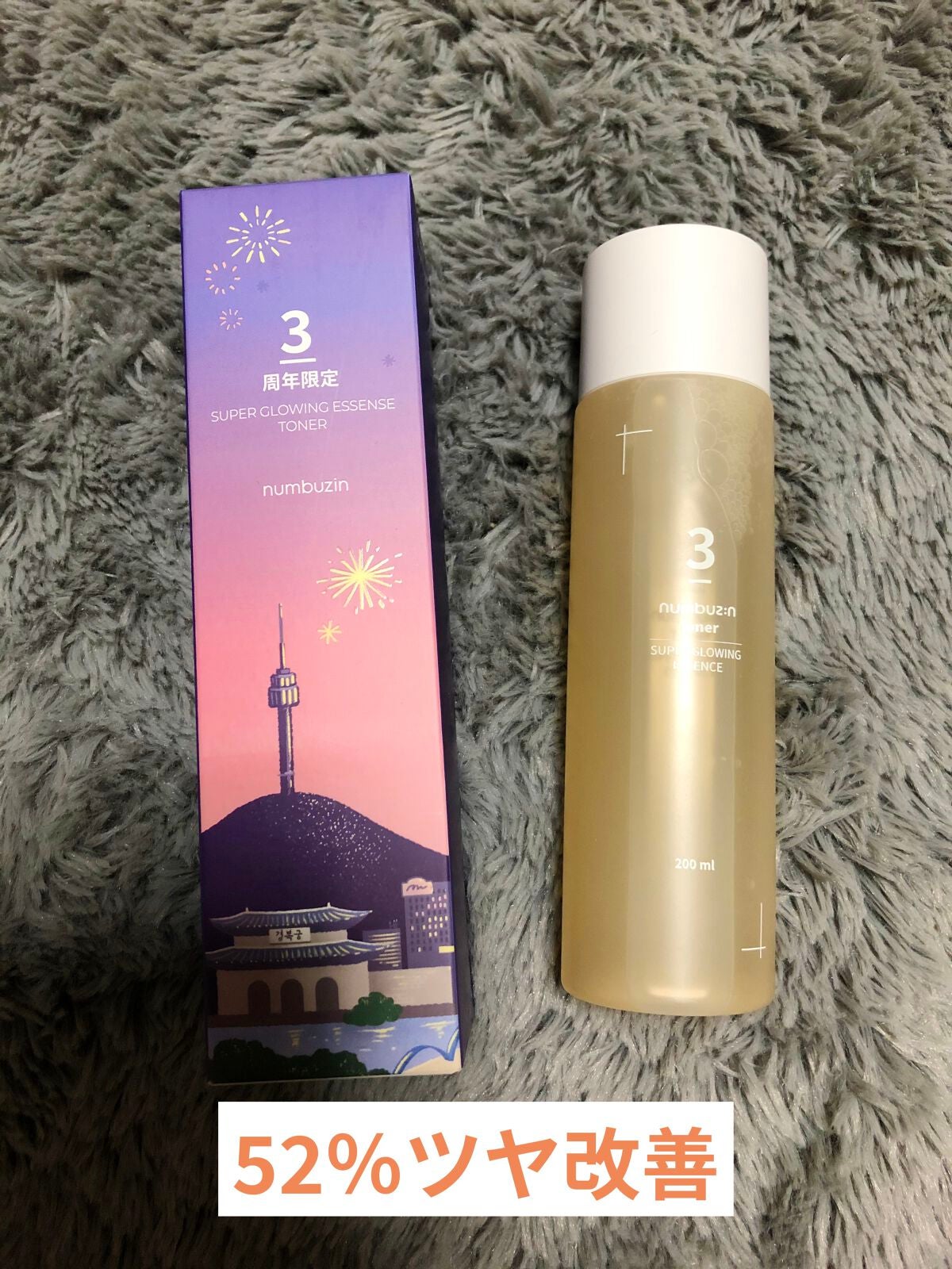 3番 うるツヤ発酵トナー/numbuzin/化粧水を使ったクチコミ(1枚目)