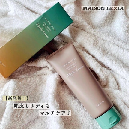 スカルプ&ボディトリートメント プレイフルエッセンス/MAISON LEXIA/頭皮トリートメントを使ったクチコミ(1枚目)