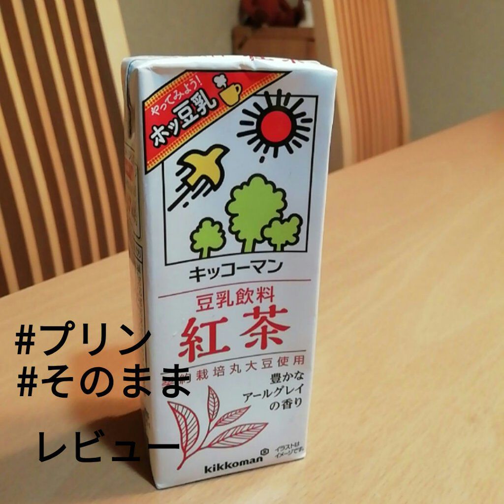 豆乳飲料/キッコーマン飲料/豆乳飲料を使ったクチコミ(1枚目)