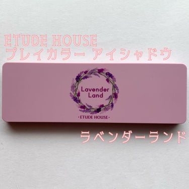 プレイカラー アイシャドウ/ETUDE/アイシャドウパレットを使ったクチコミ（1枚目）