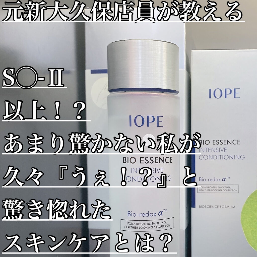 バイオ コンディショニング エッセンス/IOPE/ブースター・導入液を使ったクチコミ（1枚目）