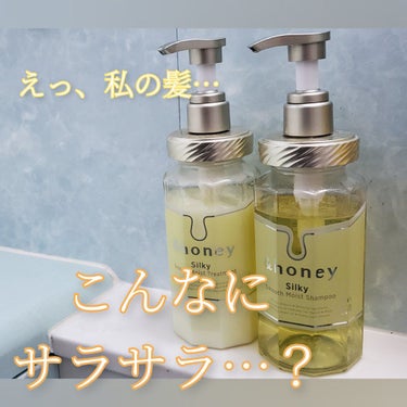 シルキー　スムースモイスチャー　シャンプー　1.0/ヘアトリートメント　2.0/&honey/シャンプー・コンディショナーを使ったクチコミ（1枚目）