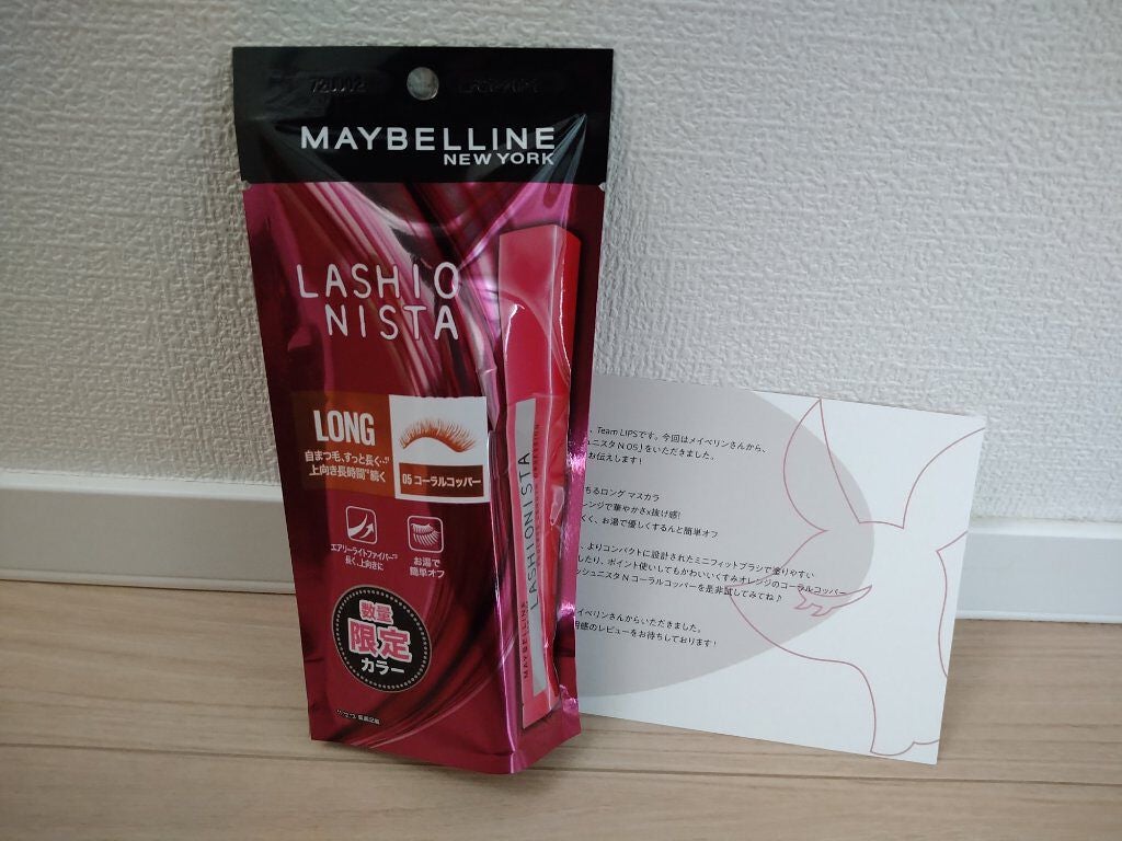 ラッシュニスタ N/MAYBELLINE NEW YORK/マスカラを使ったクチコミ(1枚目)
