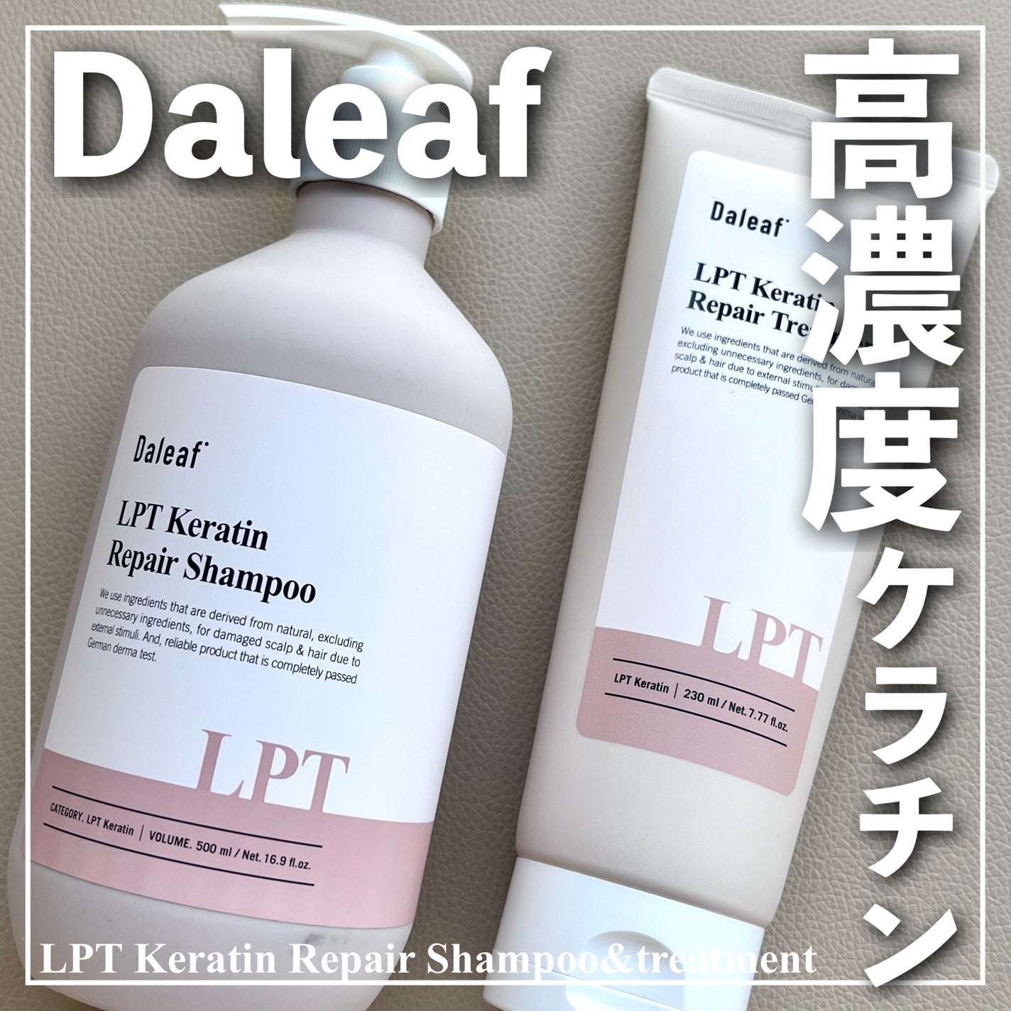 LPTケラチンリペアトリートメント/Daleaf/洗い流すヘアトリートメントを使ったクチコミ(1枚目)