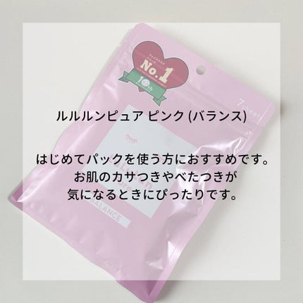 ルルルンピュア エブリーズ/ルルルン/シートマスク・パックを使ったクチコミ(2枚目)