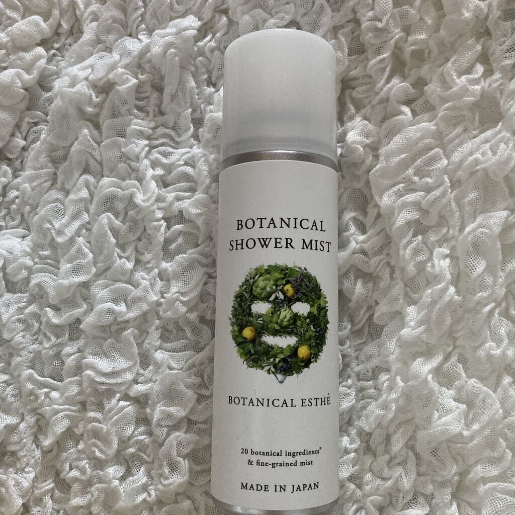 ボタニカルシャワーミスト/BOTANICAL ESTHE/化粧水を使ったクチコミ（1枚目）