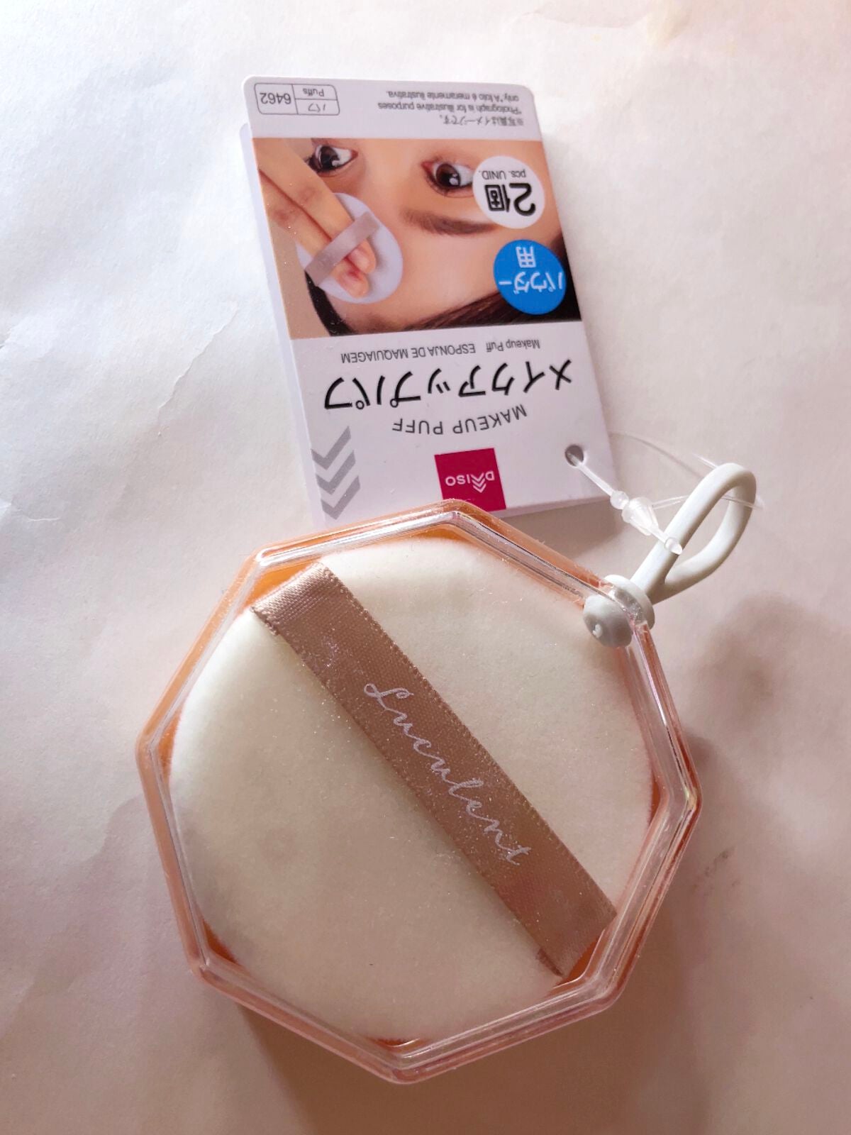 メイクアップパフ(マシュマロ、専用ケース付)/DAISO/パフ・スポンジを使ったクチコミ(5枚目)