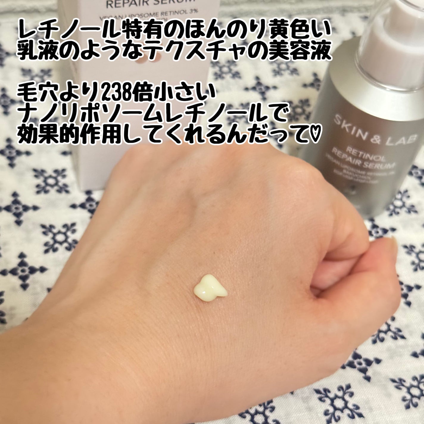 ヴィーガンリポソームレチノールセラム/SKIN&LAB/美容液を使ったクチコミ(4枚目)