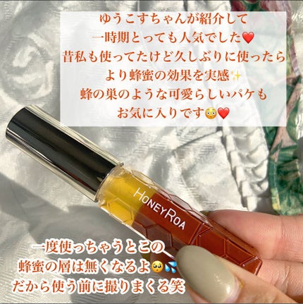 ハニーラスター r/ROAlív/リップグロスを使ったクチコミ(6枚目)