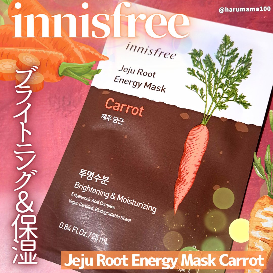 Jeju Root Energy Mask/innisfree/シートマスク・パックを使ったクチコミ（1枚目）
