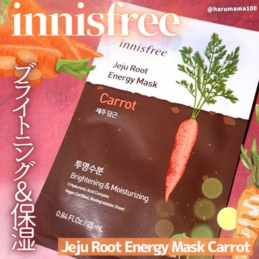 innisfree Jeju Root Energy Maskのクチコミ「これ好きな使用感🥕❣️


innisfreeのキャロットマスク🥕✍️
ブライトニング＆保湿タ.....」（1枚目）