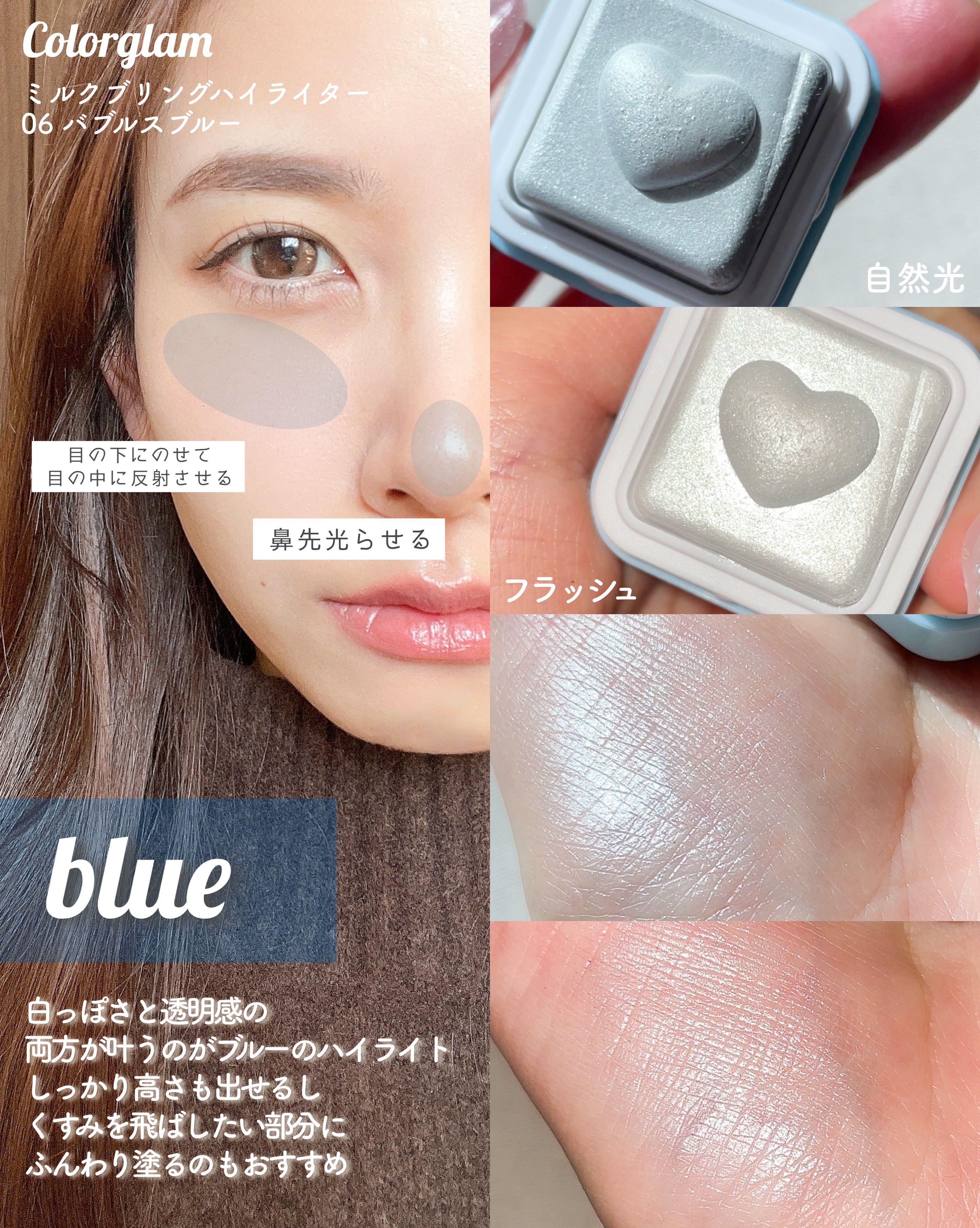 【an】シャネル　ハイライト　ハイライター シャネル激似王決定戦》人気ハイライターをプチプラで代用できる