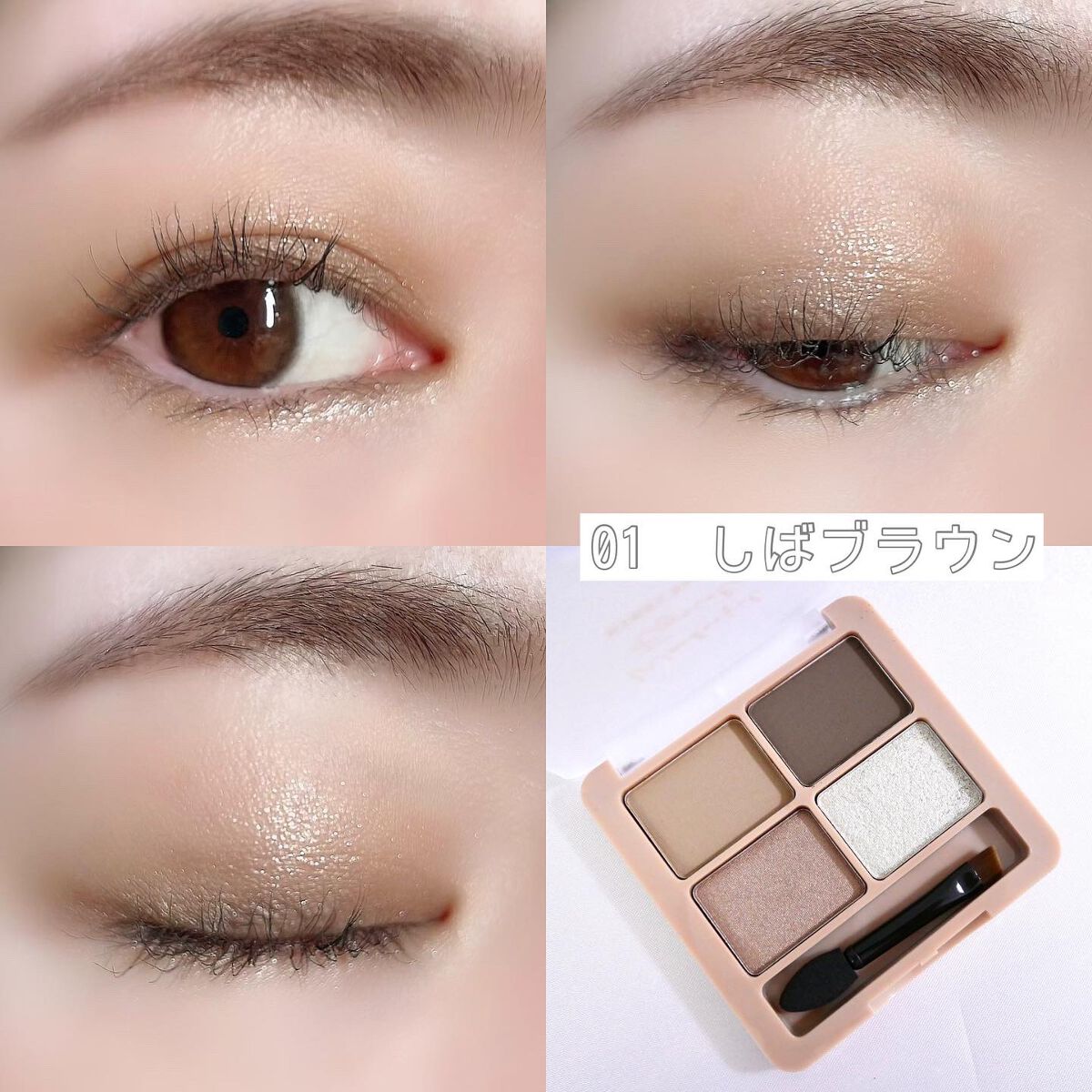 わんだふるアイカラー/KIREI FACTORY/アイシャドウパレットを使ったクチコミ（3枚目）