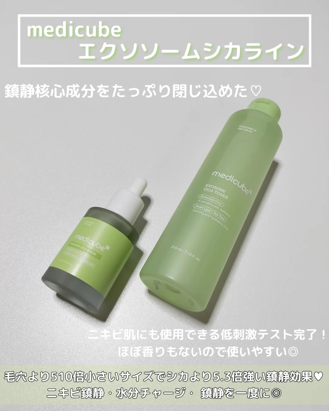 エクソソームシカトナー/MEDICUBE/化粧水を使ったクチコミ（2枚目）