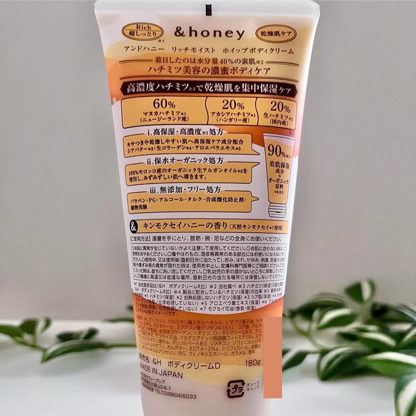 アンドハニー ディープモイスト ハンドクリーム/&honey/ハンドクリームを使ったクチコミ(5枚目)