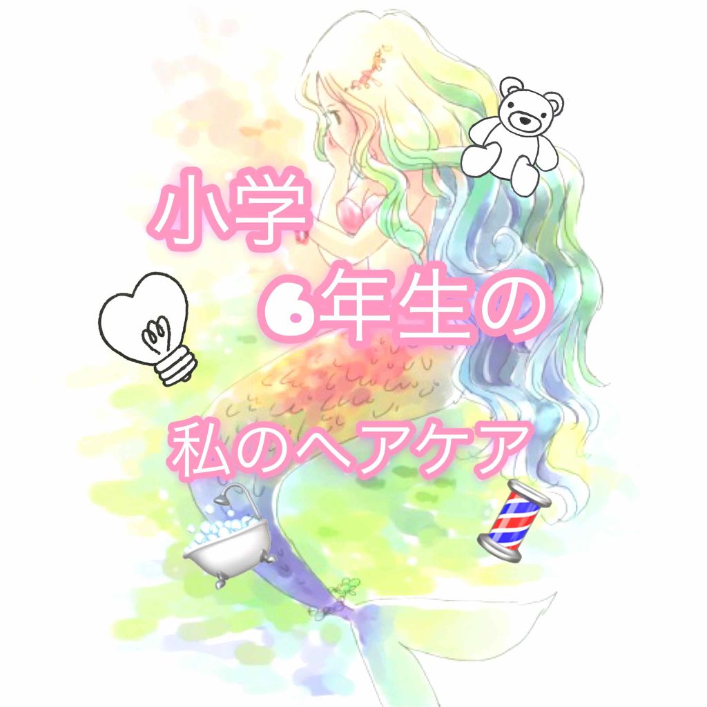 ボタニカルシャンプー／トリートメント(モイスト)/BOTANIST/シャンプー・コンディショナーを使ったクチコミ（1枚目）