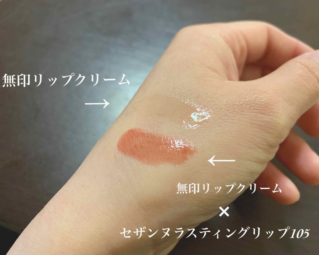 リップクリーム/無印良品/リップクリームを使ったクチコミ（2枚目）