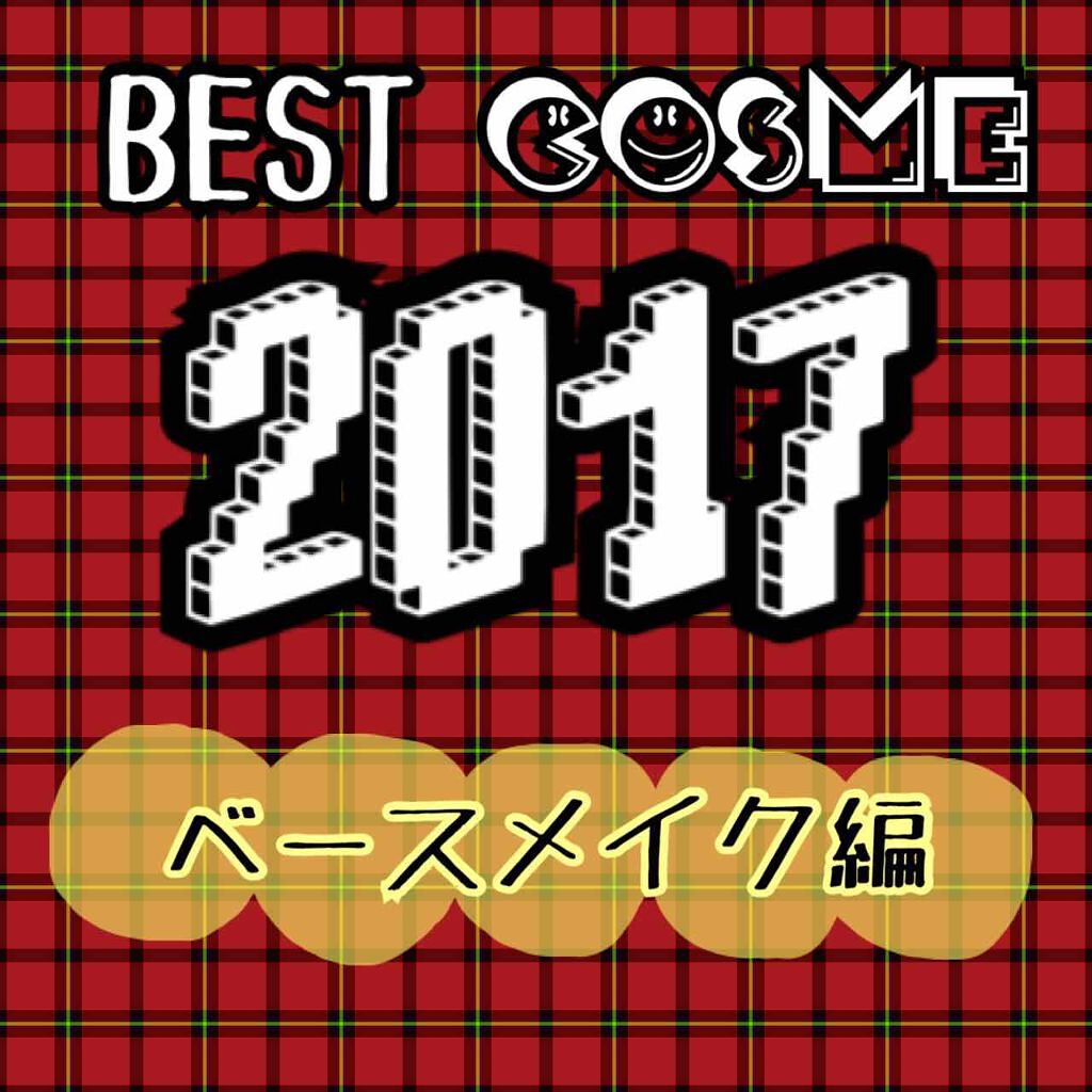 ステップ1 スキンイコライザー/MAKE UP FOR EVER/化粧下地を使ったクチコミ（1枚目）