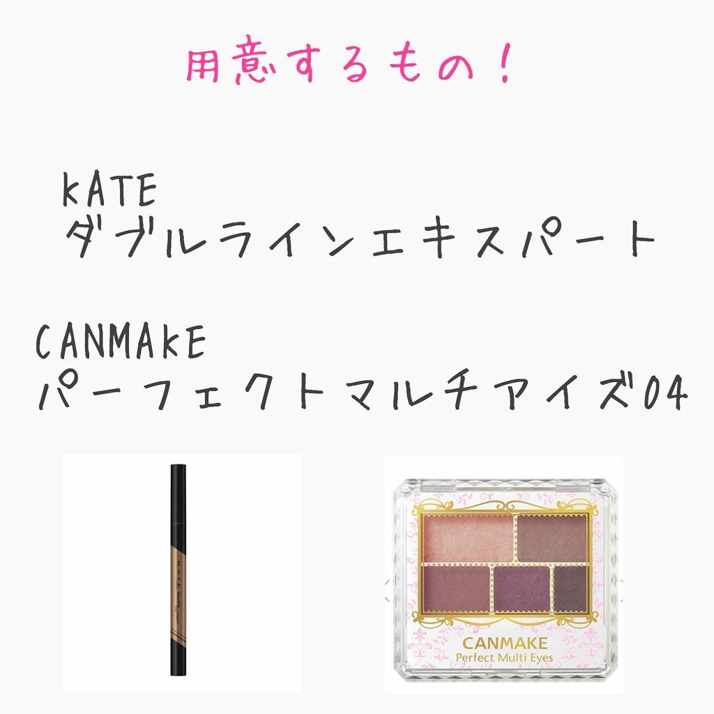 パーフェクトマルチアイズ/キャンメイク/アイシャドウパレットを使ったクチコミ(2枚目)