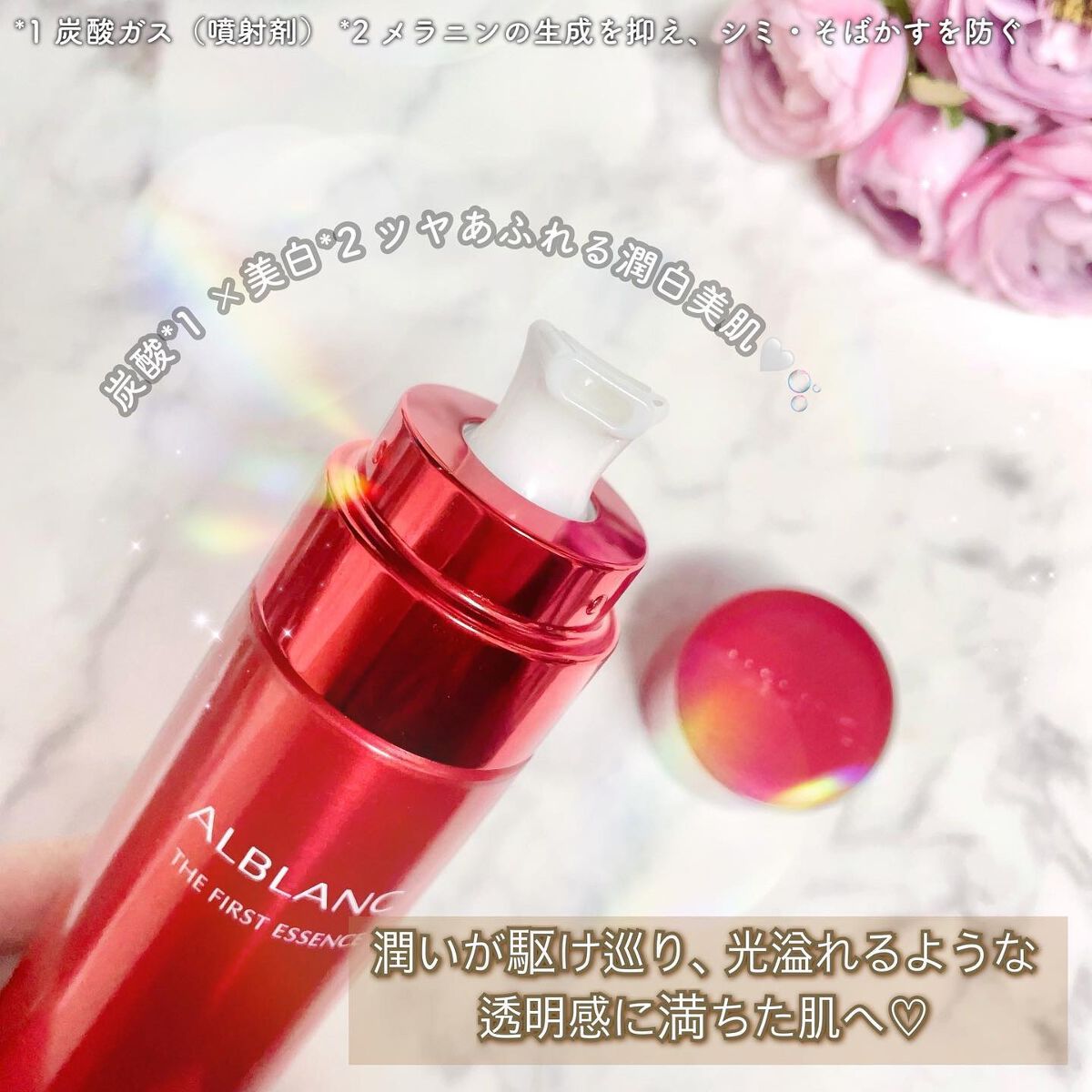 ザ ファーストエッセンス/ALBLANC/美容液を使ったクチコミ(3枚目)