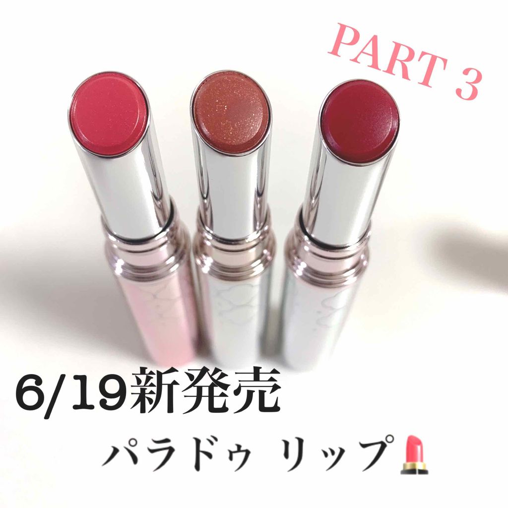 リップティント/パラドゥ/口紅を使ったクチコミ(2枚目)