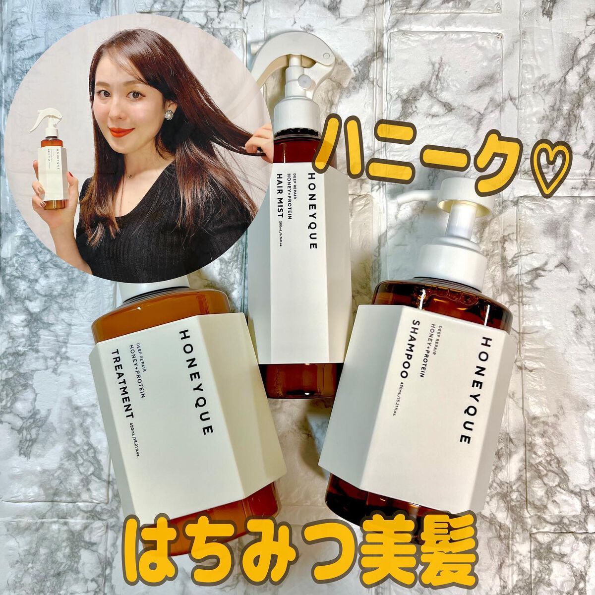 ディープリペア シャンプー モイスト／ヘアトリートメント モイスト/ハニーク/市販シャンプーを使ったクチコミ（1枚目）