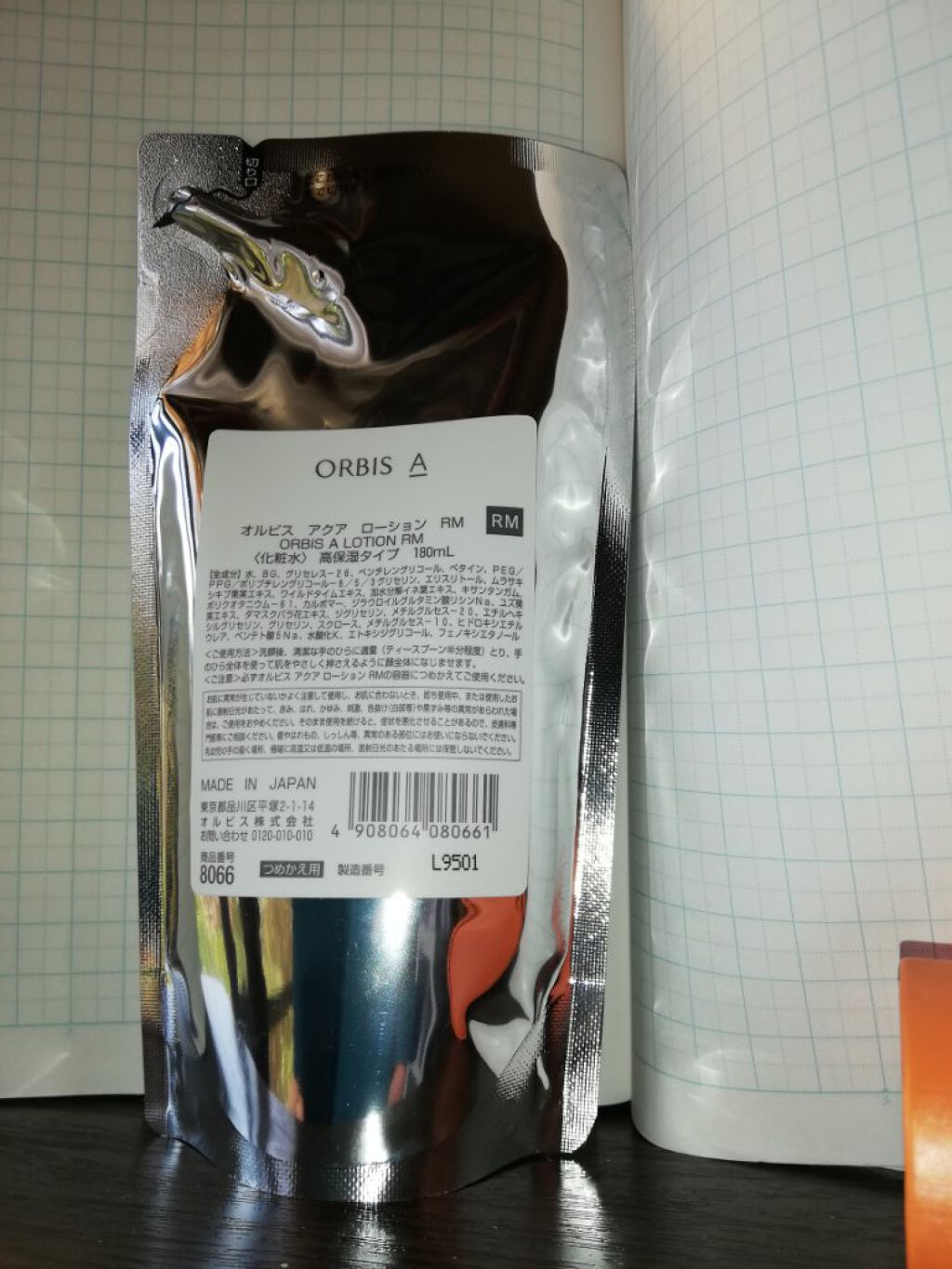 を使ったクチコミ（1枚目）