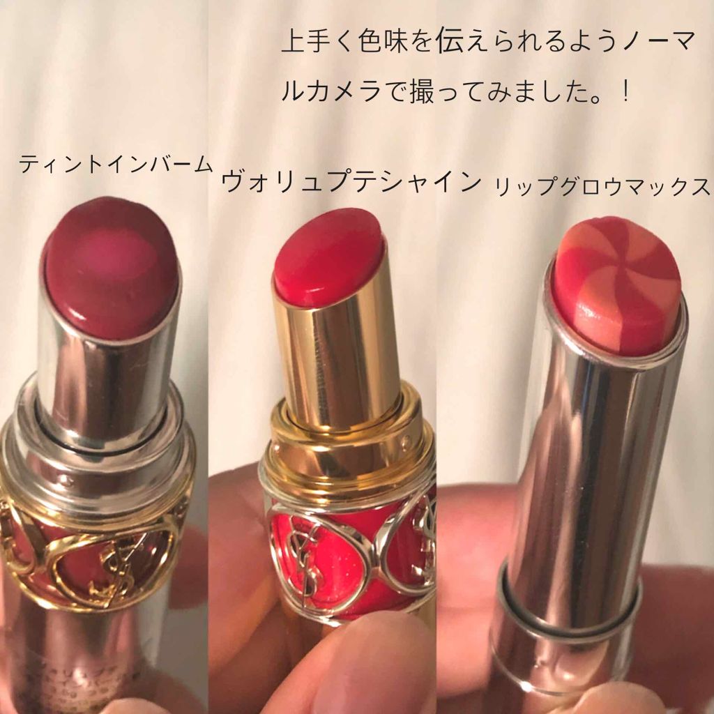 ルージュ ヴォリュプテ シャイン/YVES SAINT LAURENT BEAUTE/口紅を使ったクチコミ(3枚目)