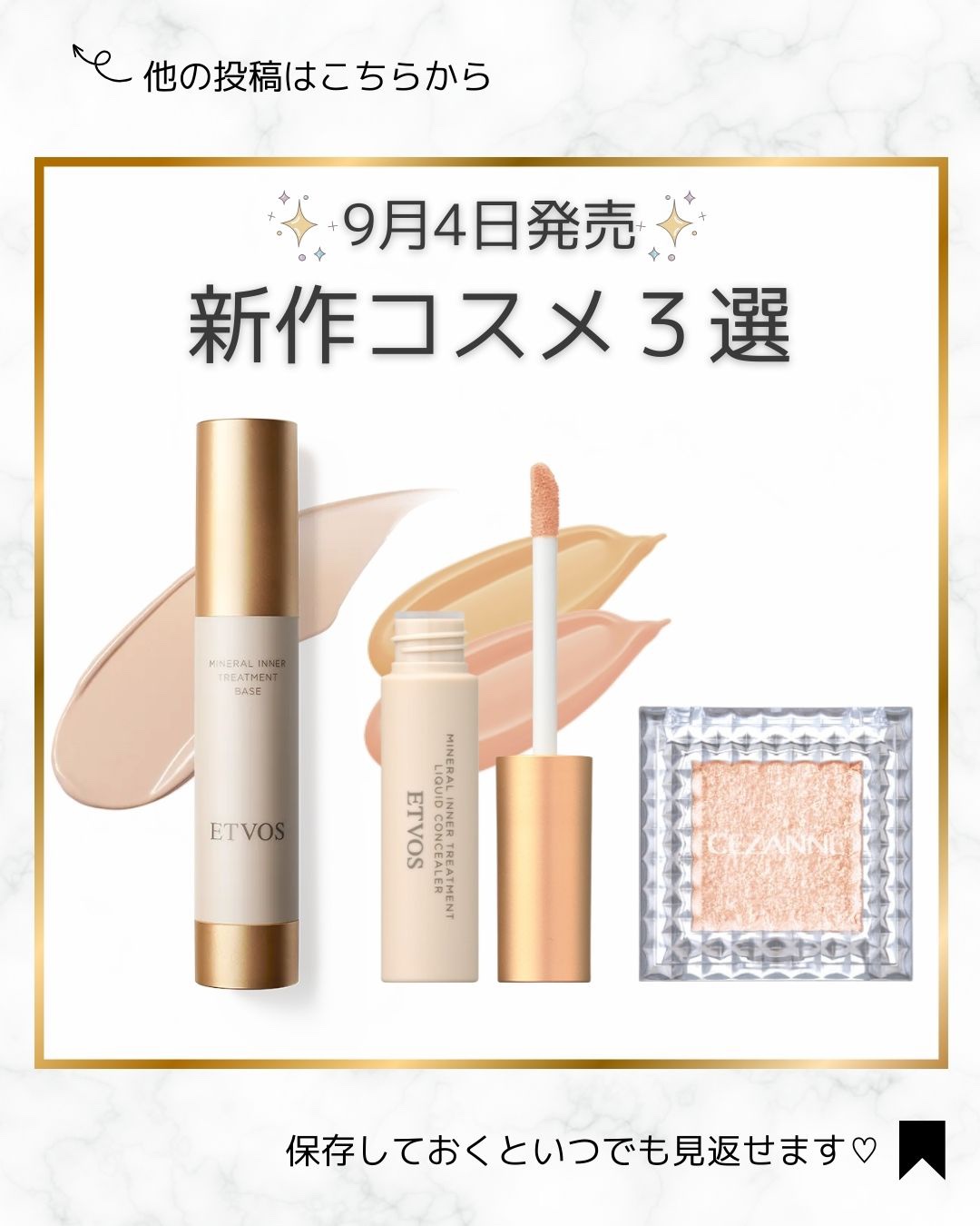 ミネラルインナートリートメントリキッドコンシーラー ピンクベージュ/エトヴォス/リキッドコンシーラーを使ったクチコミ（1枚目）