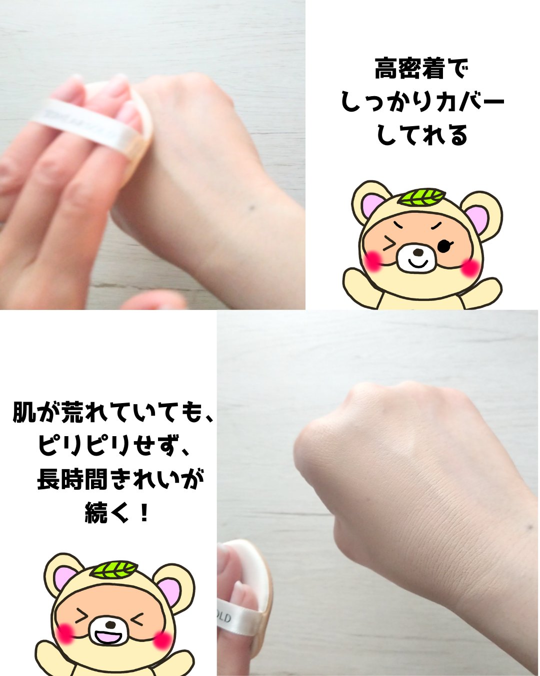 を使ったクチコミ（3枚目）