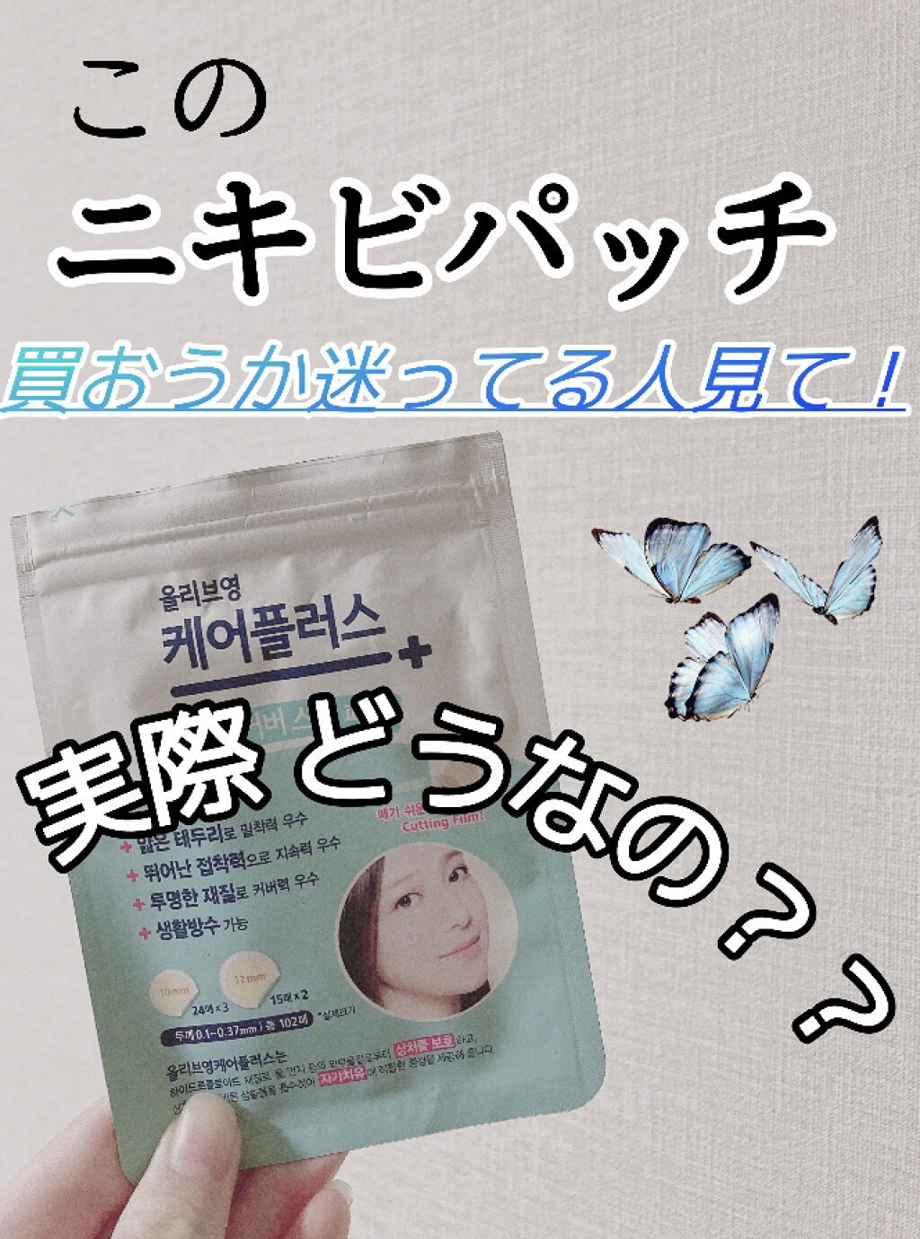 オリーブヤング ケアプラス/Olive Young/その他を使ったクチコミ（1枚目）