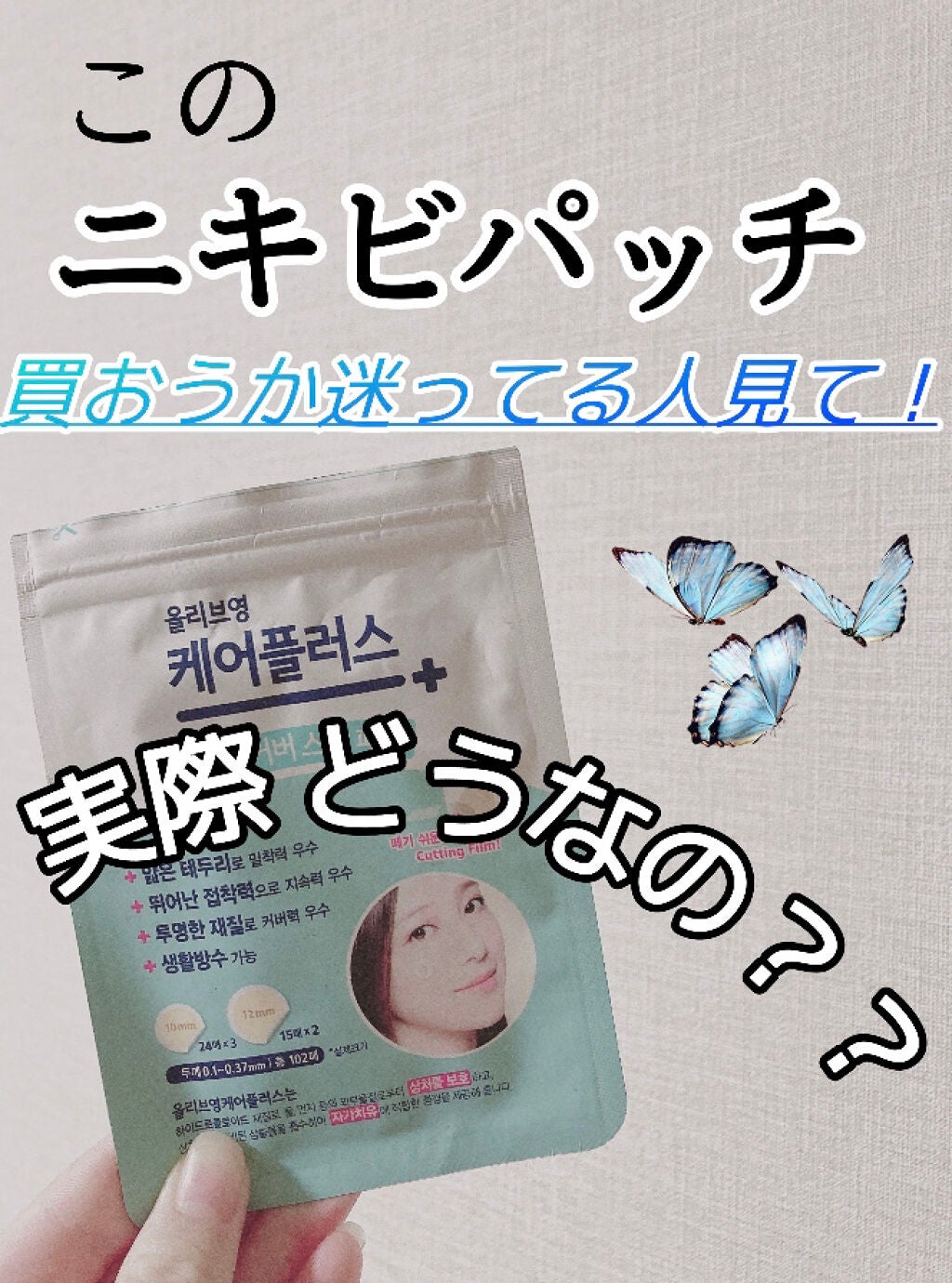 オリーブヤング ケアプラス/Olive Young/その他を使ったクチコミ(1枚目)