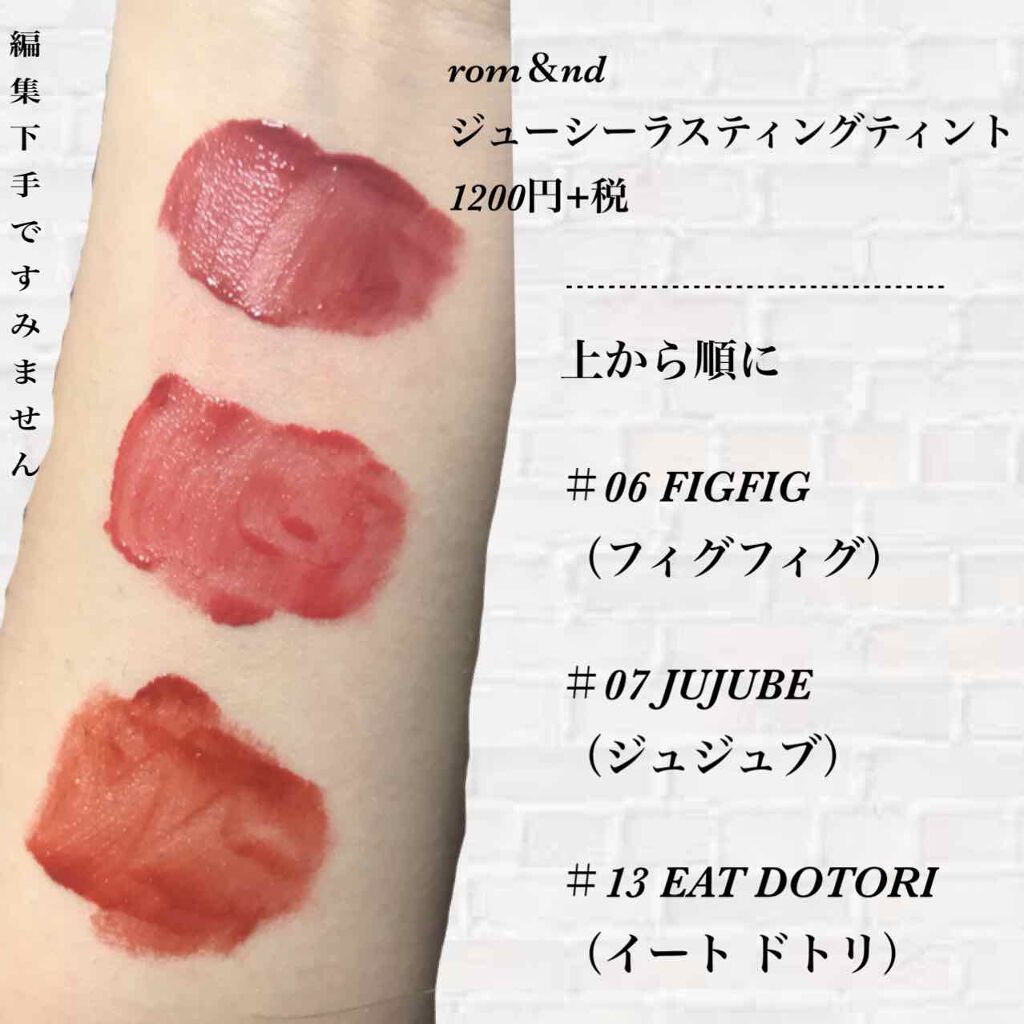 ジューシーラスティングティント/rom&nd/リップティントを使ったクチコミ(2枚目)