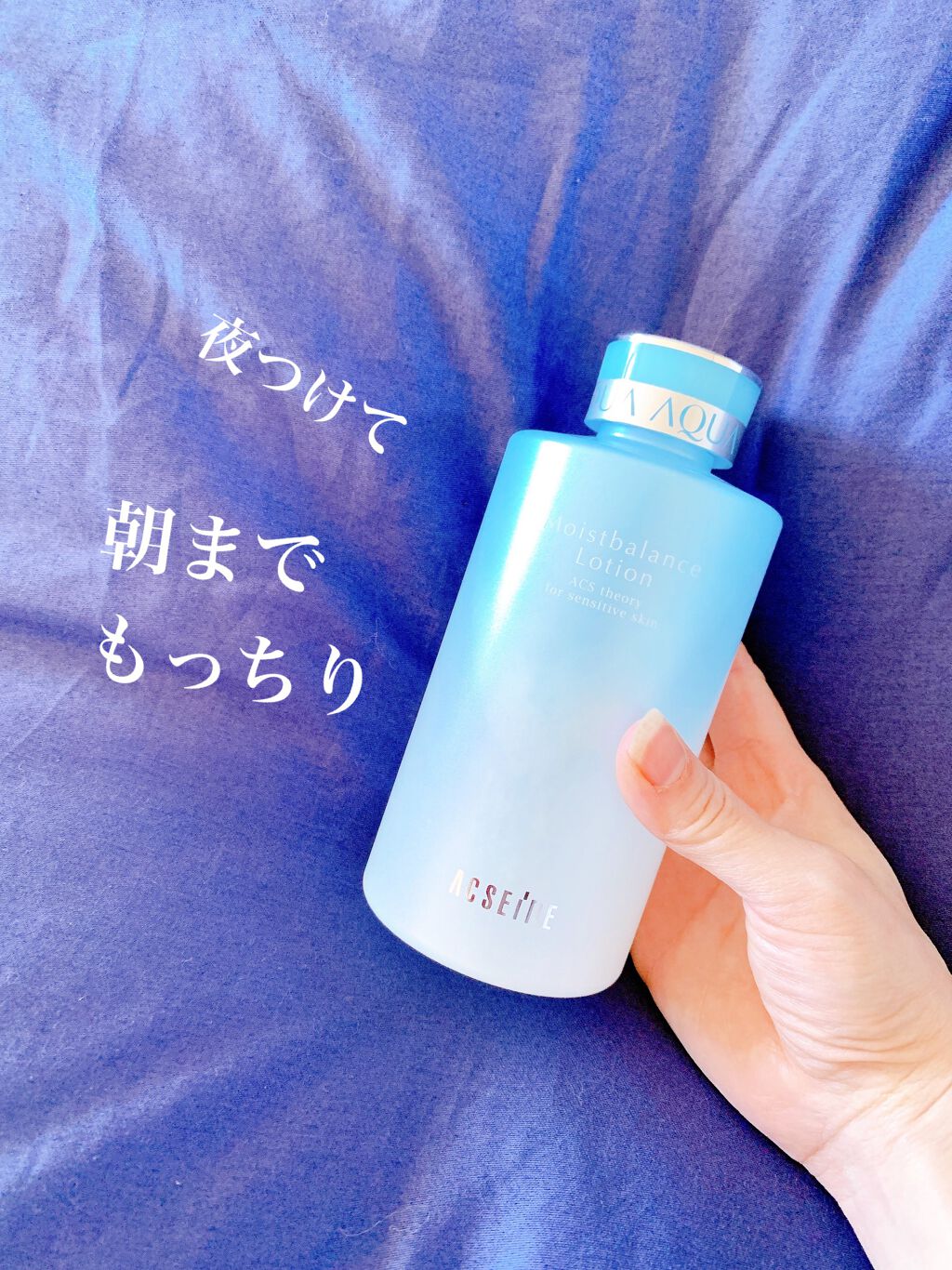 モイストバランス ローション/ACSEINE/化粧水を使ったクチコミ(3枚目)