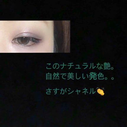 レ キャトル オンブル/CHANEL/アイシャドウパレットを使ったクチコミ(2枚目)