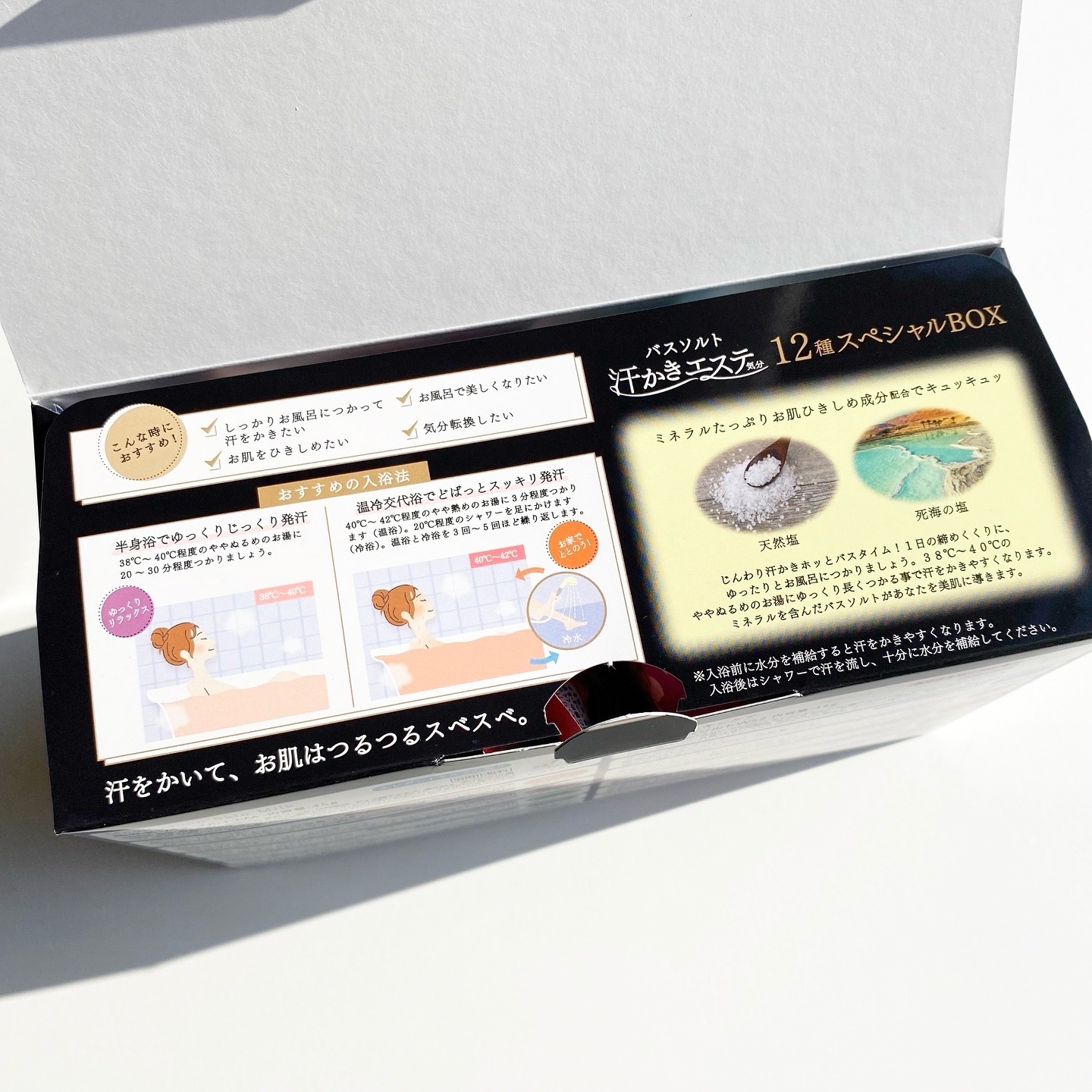 汗かきエステ気分 ヒーリングオレンジ/マックス/無機塩系入浴剤を使ったクチコミ（3枚目）