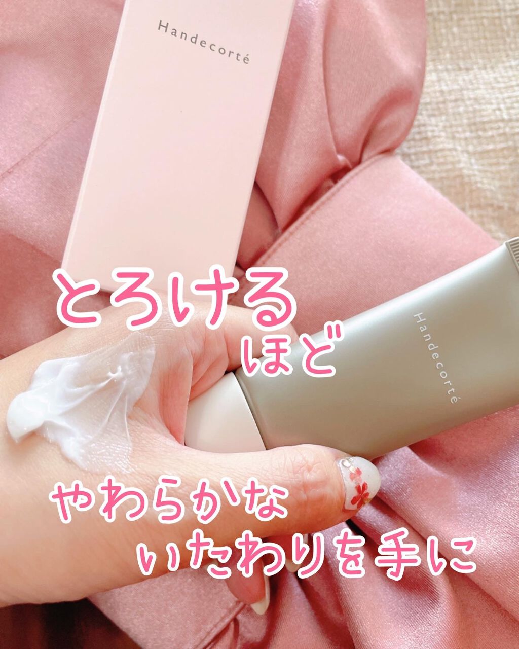 ハンデコルテ/キユートピア/ネック・デコルテケアを使ったクチコミ（1枚目）