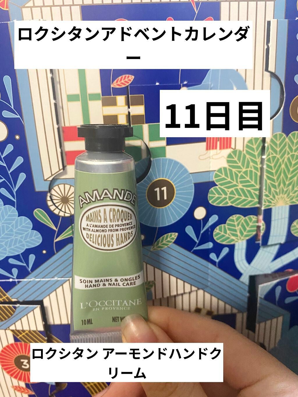 アマンドシェイプ スムースハンドクリーム(旧)/L'OCCITANE/ハンドクリームを使ったクチコミ(1枚目)